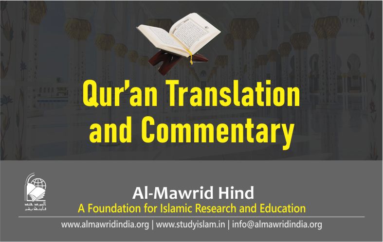 Qur’an Translation and Commentary